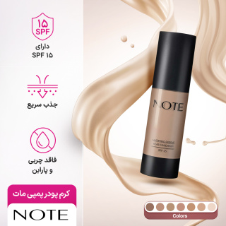 ‫کرم پودر پمپی مات کننده قوی نوت