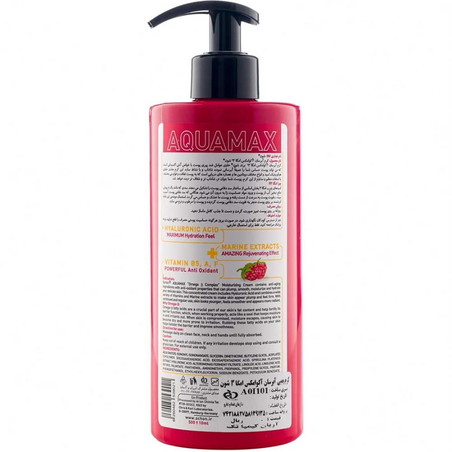 کرم آبرسان Aquamax Omega 3 شون 500ml