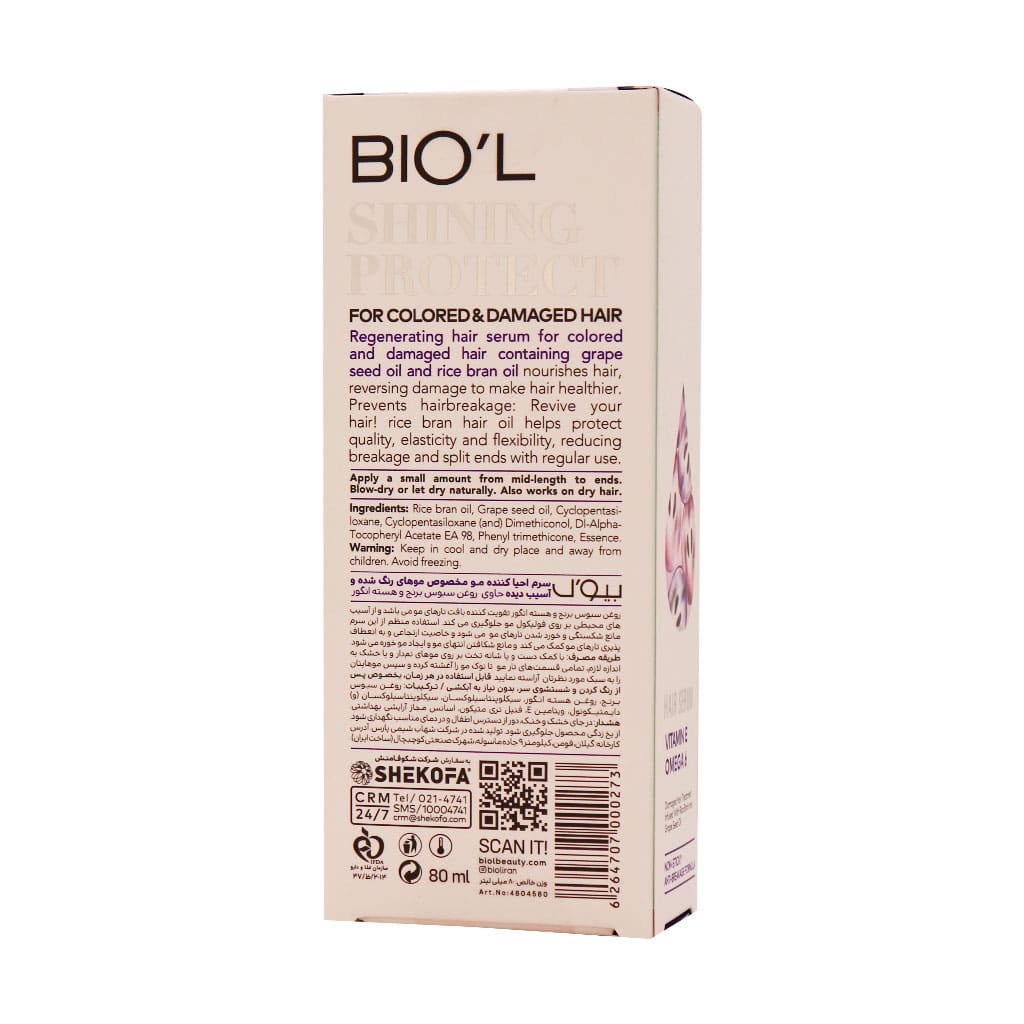 سرم مو کریستال بیول حاوی روغن هسته انگور و سبوس برنج 80 میلی لیتر   