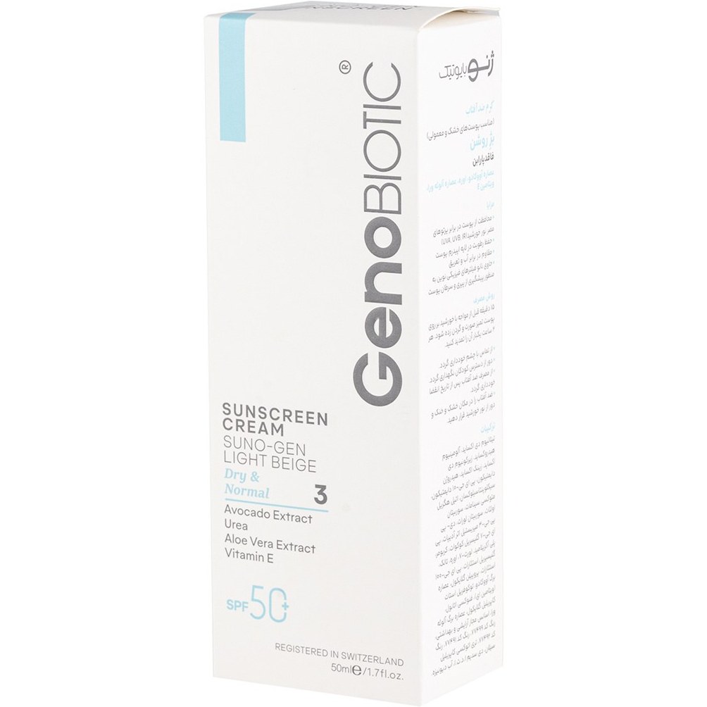 کرم ضد آفتاب پوست خشک SPF 50 ژنو بایوتیک
