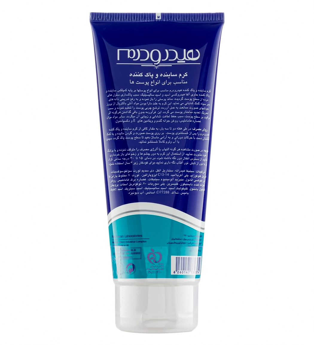 کرم اسکراب پاک کننده انواع پوست هیدرودرم