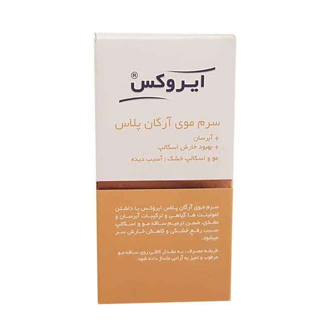 سرم مو آرگان ایروکس حجم 30 میلی لیتر 
