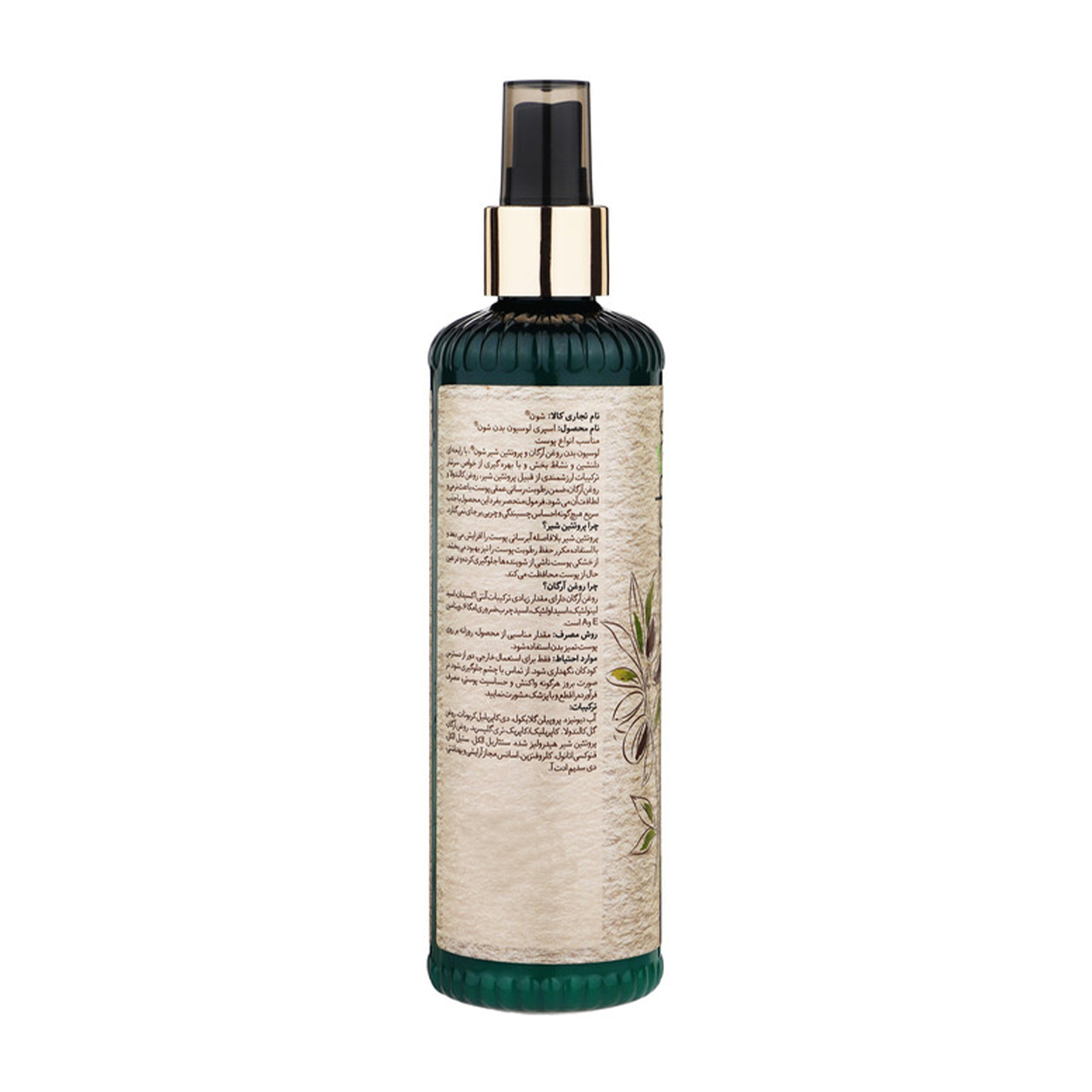 اسپری لوسیون بدن روغن آرگان و پروتئین شیر انواع پوست شون