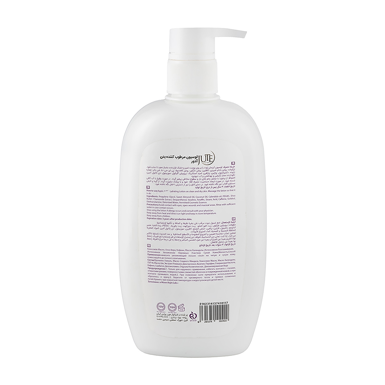 لوسیون بدن کرم آدور انواع پوست ژوت