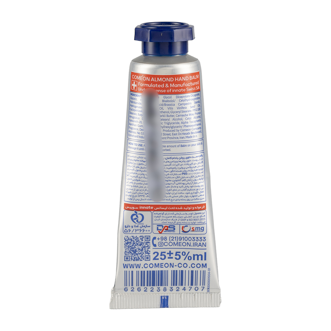 بالم دست ترمیم کننده روغن بادام کامان