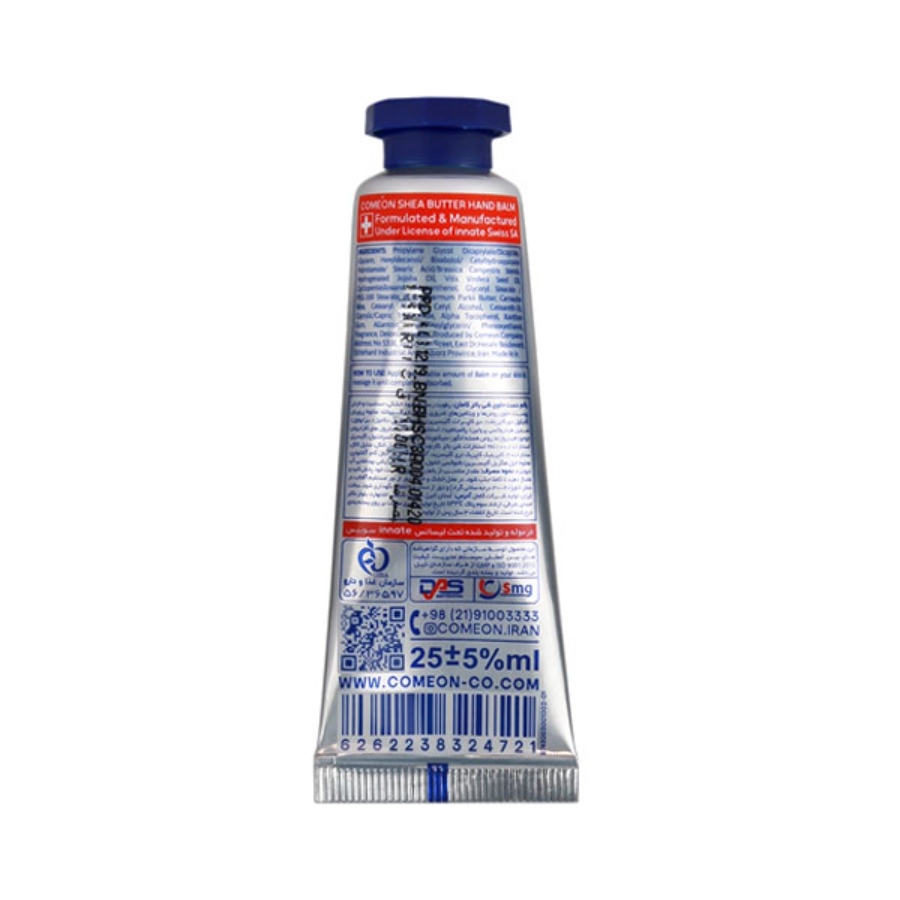 بالم دست شی باتر کامان