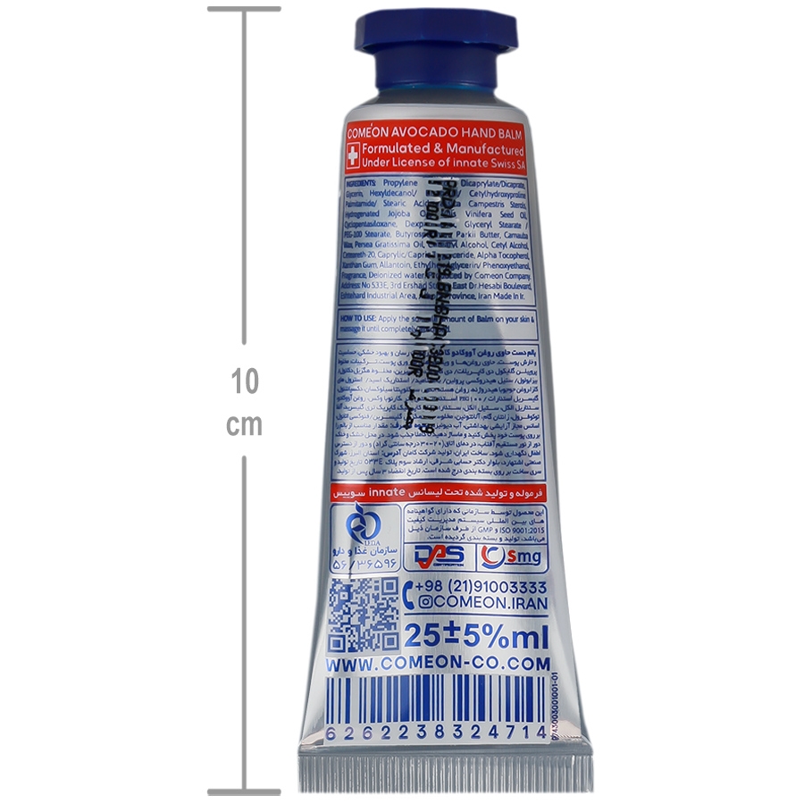بالم دست روغن آووکادو کامان