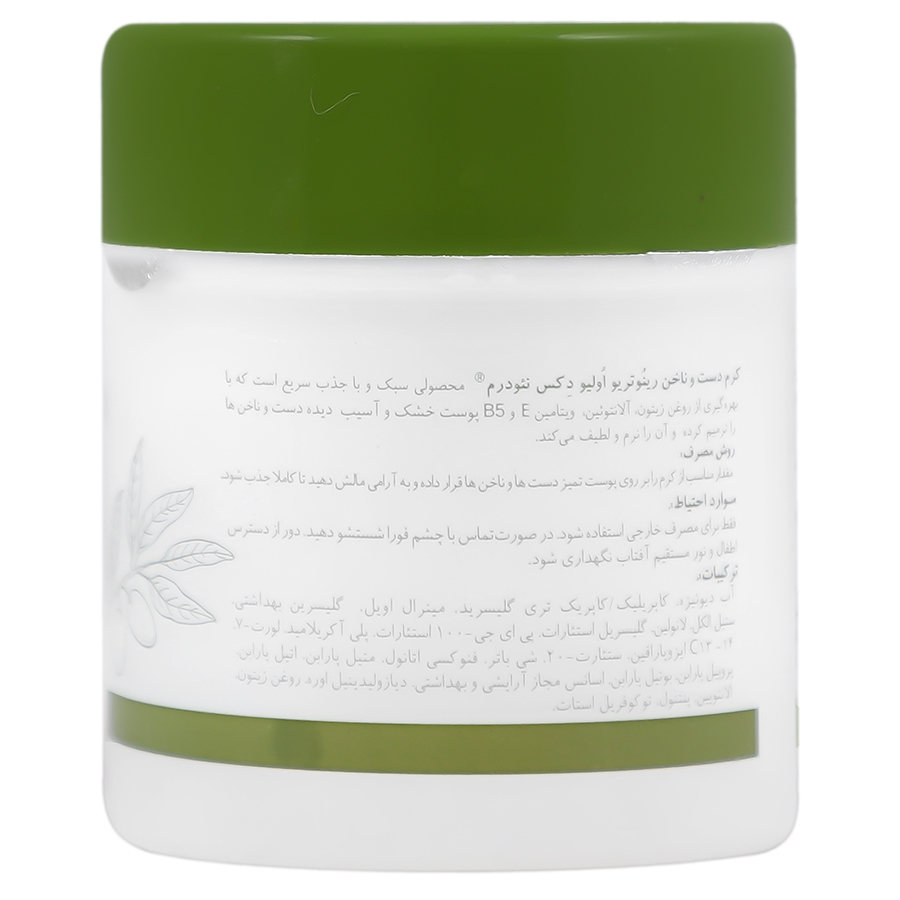 کرم دست روغن زیتون انواع پوست نئودرم