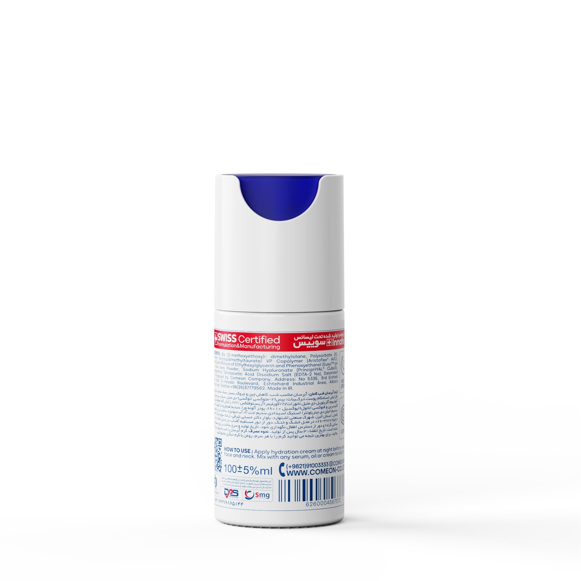 کرم آبرسان شب کامان