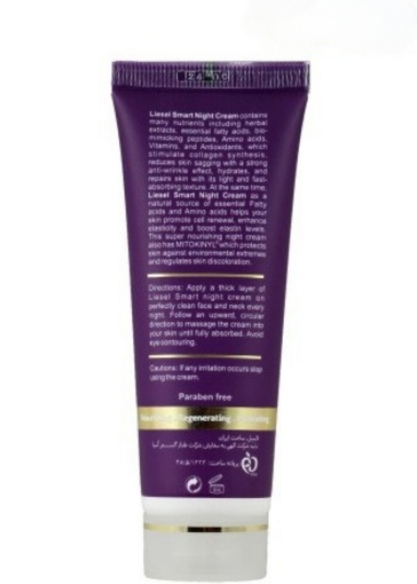 کرم بازسازی کننده و ضدچروک شب لایسل