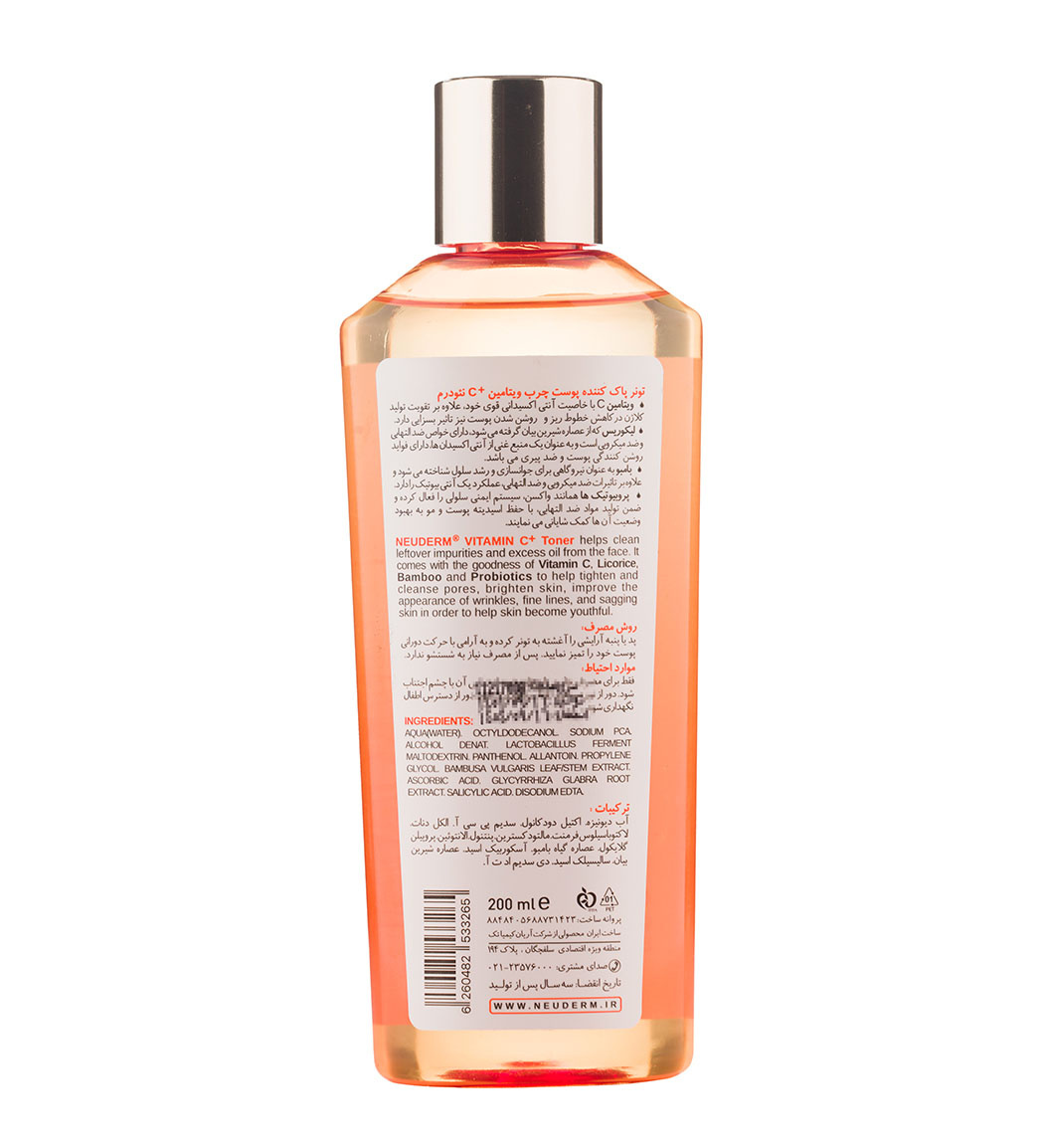 تونر پاک کننده ویتامین سی پوست چرب نئودرم