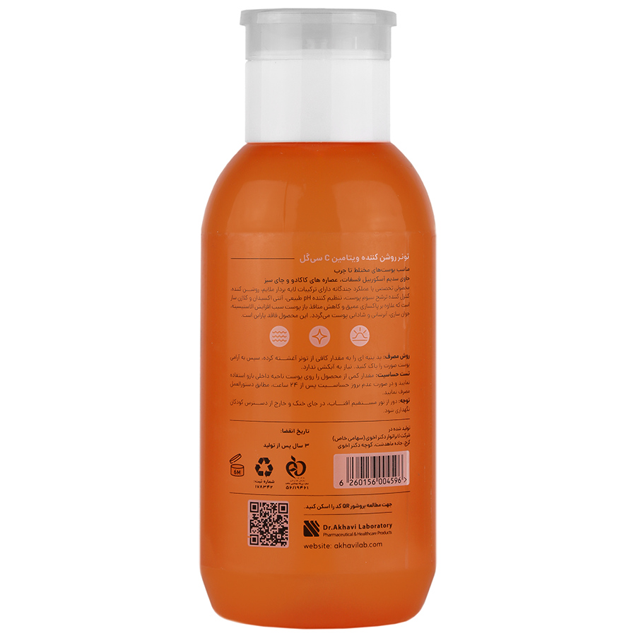 تونر روشن کننده ویتامین C پوست مختلط تا چرب سی گل