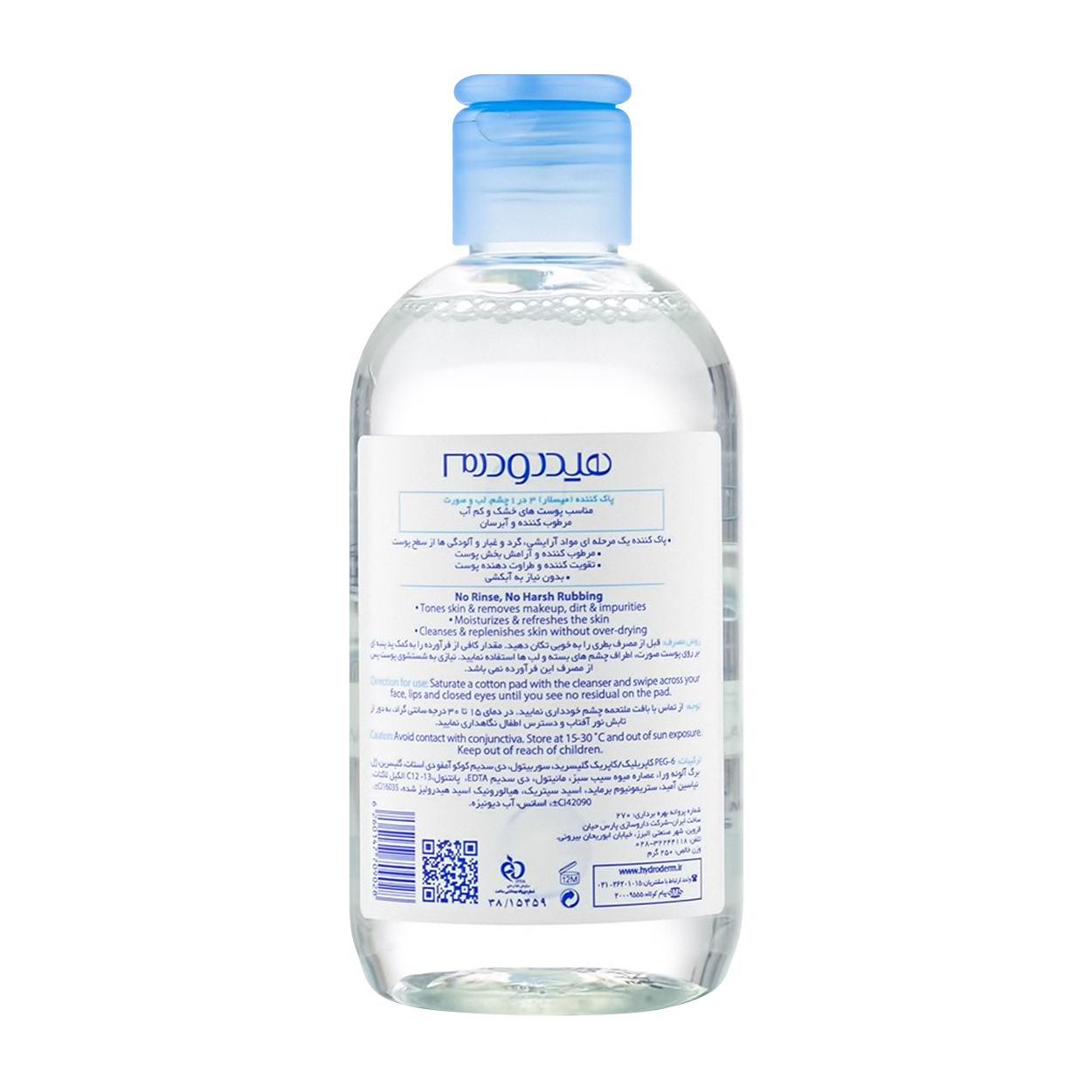 میسلار پاک کننده پوست سه در یک پوست خشک هیدرودرم