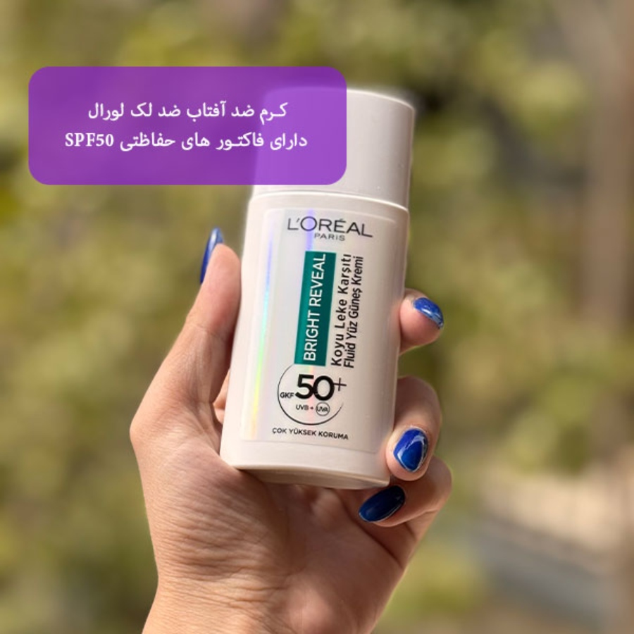 کرم ضد آفتاب ضد لک لورال SPF50