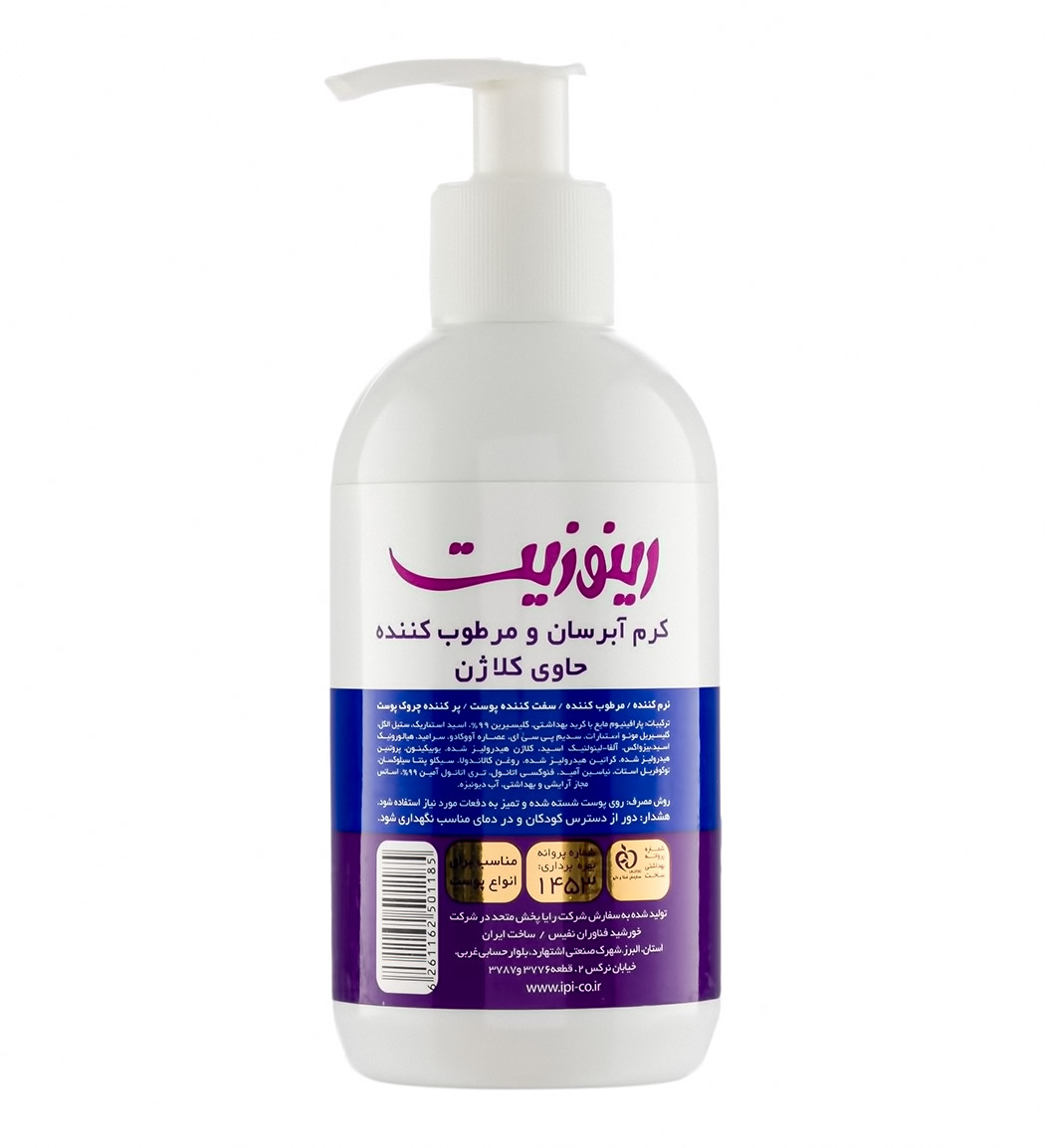 کرم آبرسان و مرطوب کننده پمپی حاوی کلاژن 250میل رینوزیت