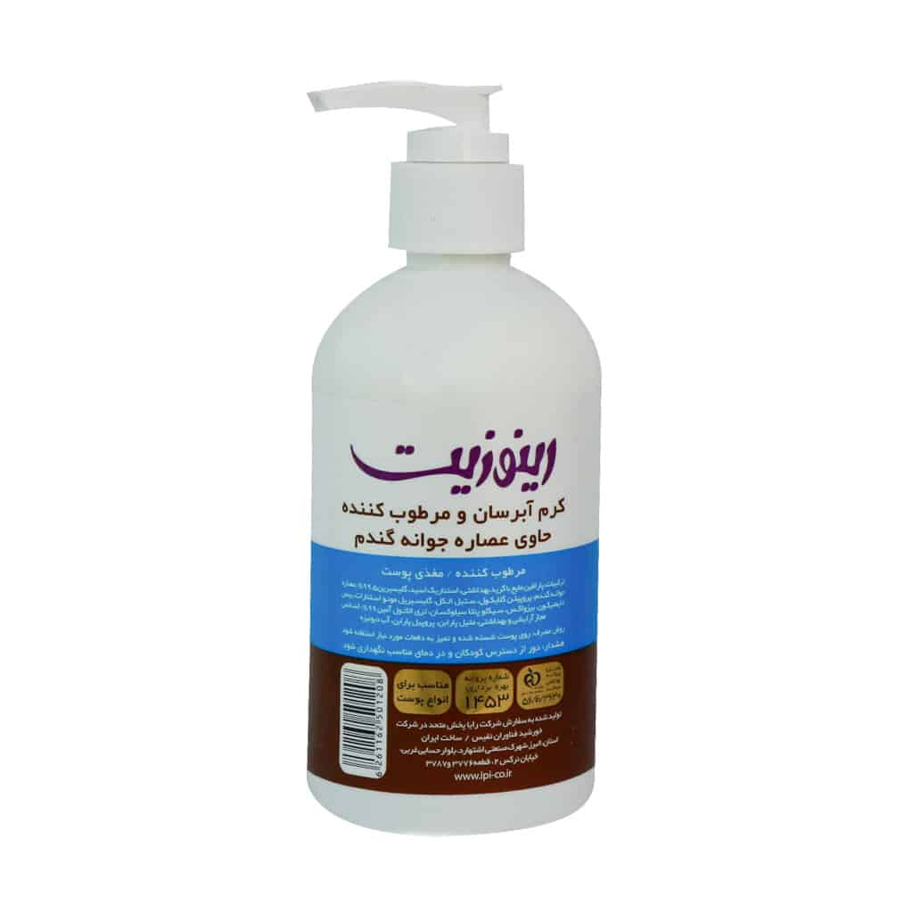 کرم آبرسان و مرطوب کننده پمپی حاوی عصاره جوانه گندم 250میل رینوزیت