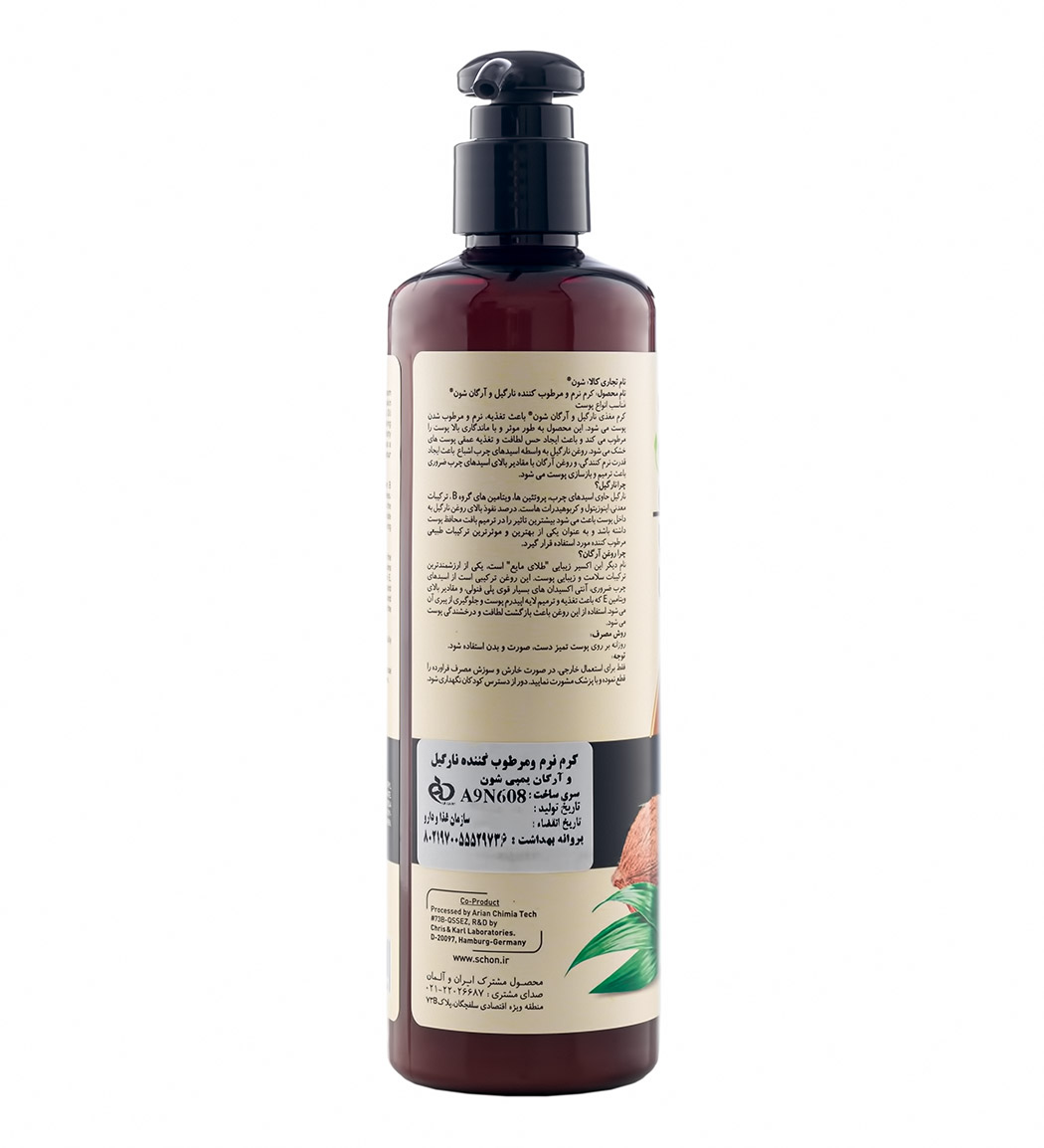 کرم مرطوب کننده پمپی نارگیل 300میل شون