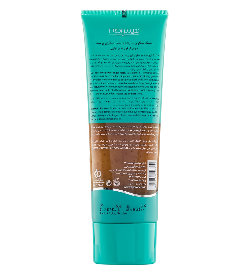 ماسک گوماژ اسکراب شکری هیدرودرم
