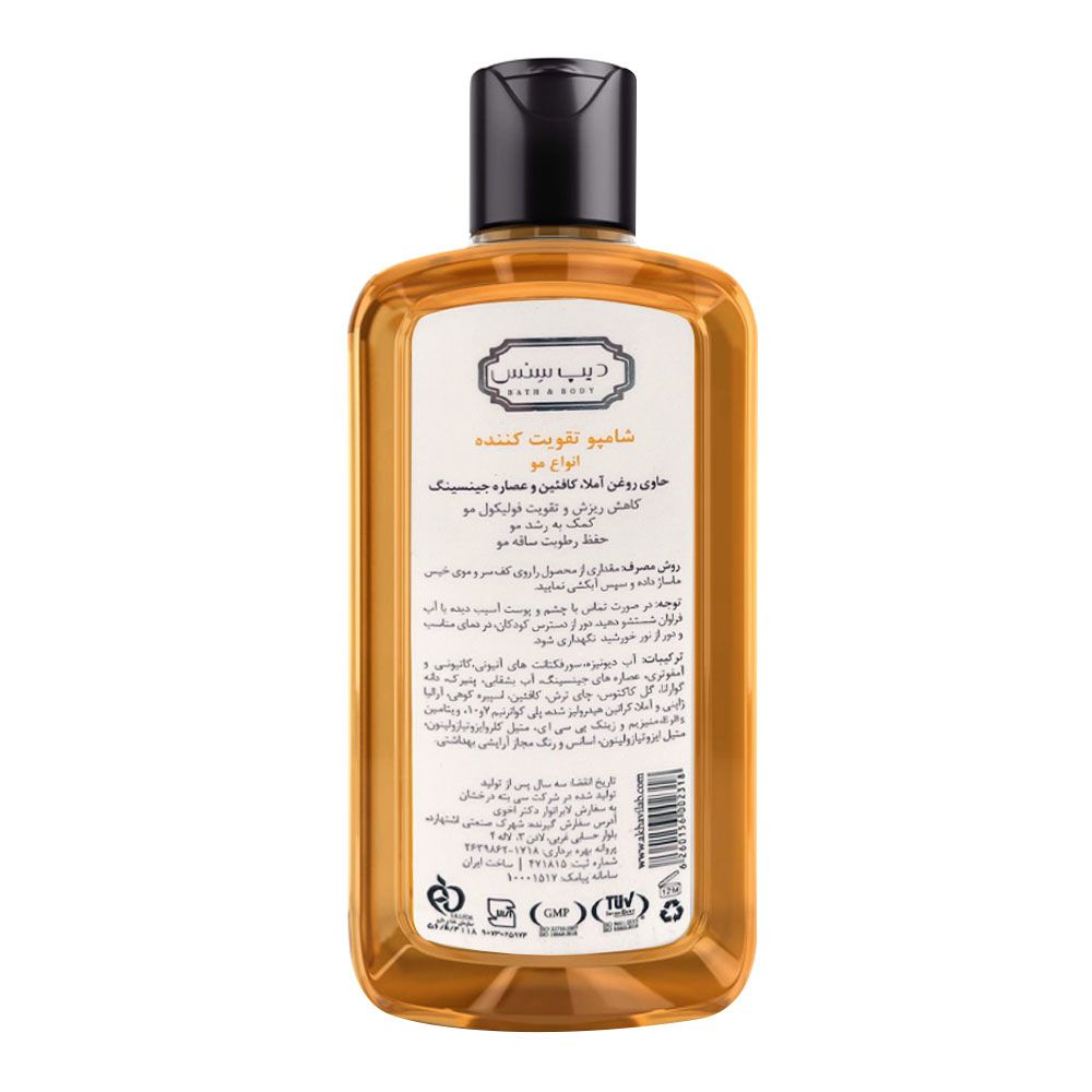 شامپو تقویت کننده و حجم دهنده دیپ سنس