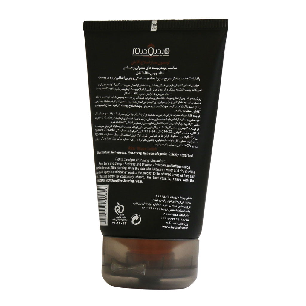 لوسیون بعدازاصلاح آقایان هیدرودرم