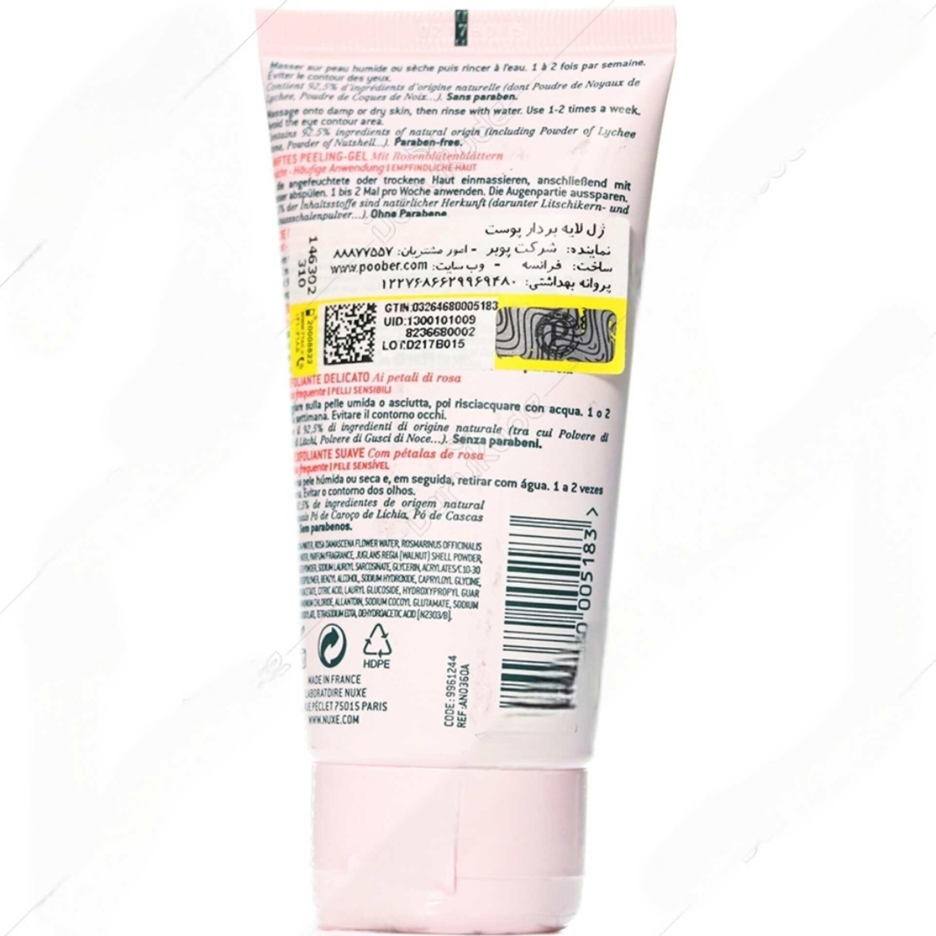 ژل اکسفولیانت نوکس