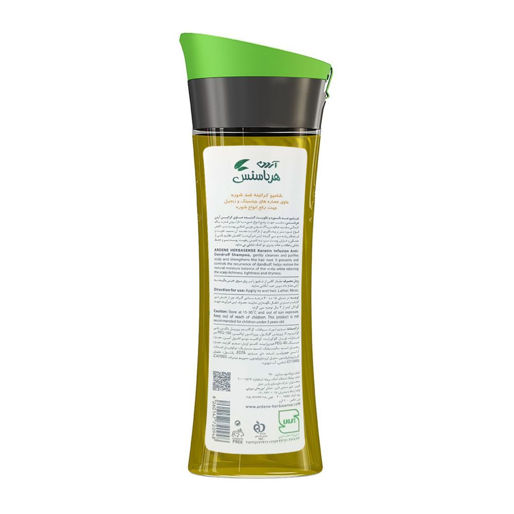  شامپو کراتینه ضدشوره هرباسنس آردن