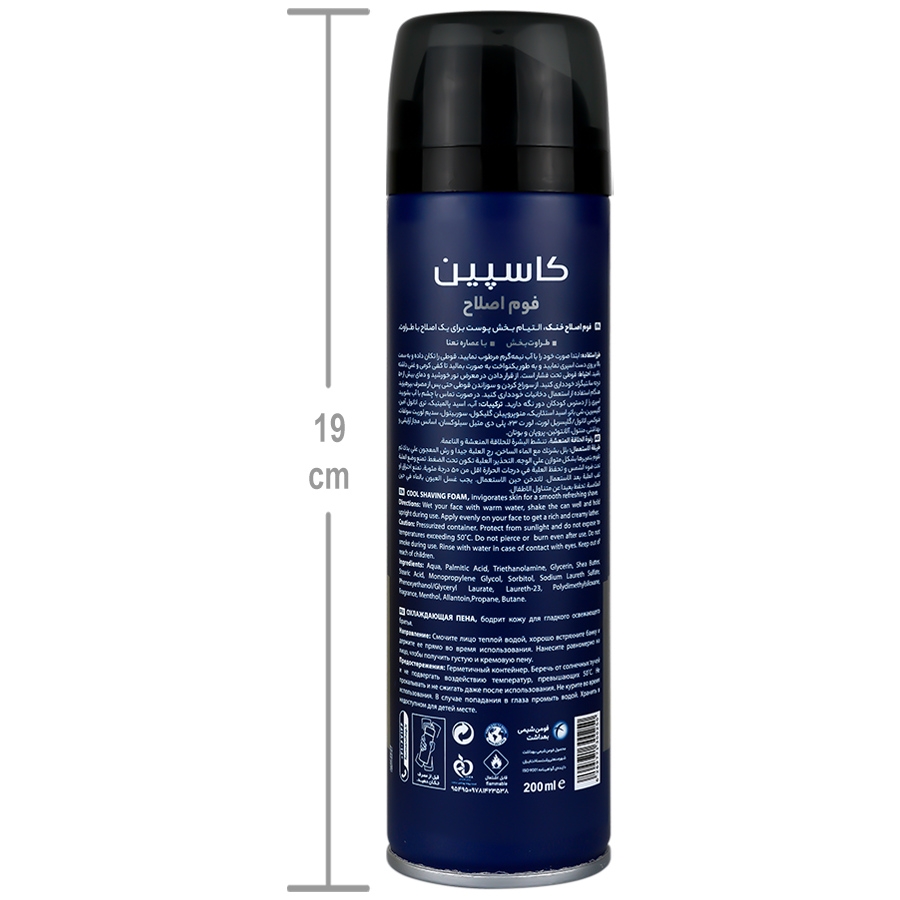 فوم اصلاح خنک کاسپین