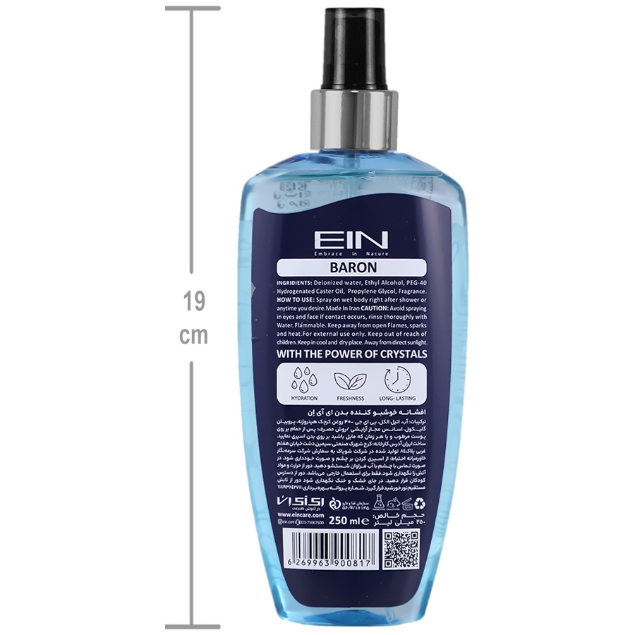 بادی اسپلش مردانه بارون