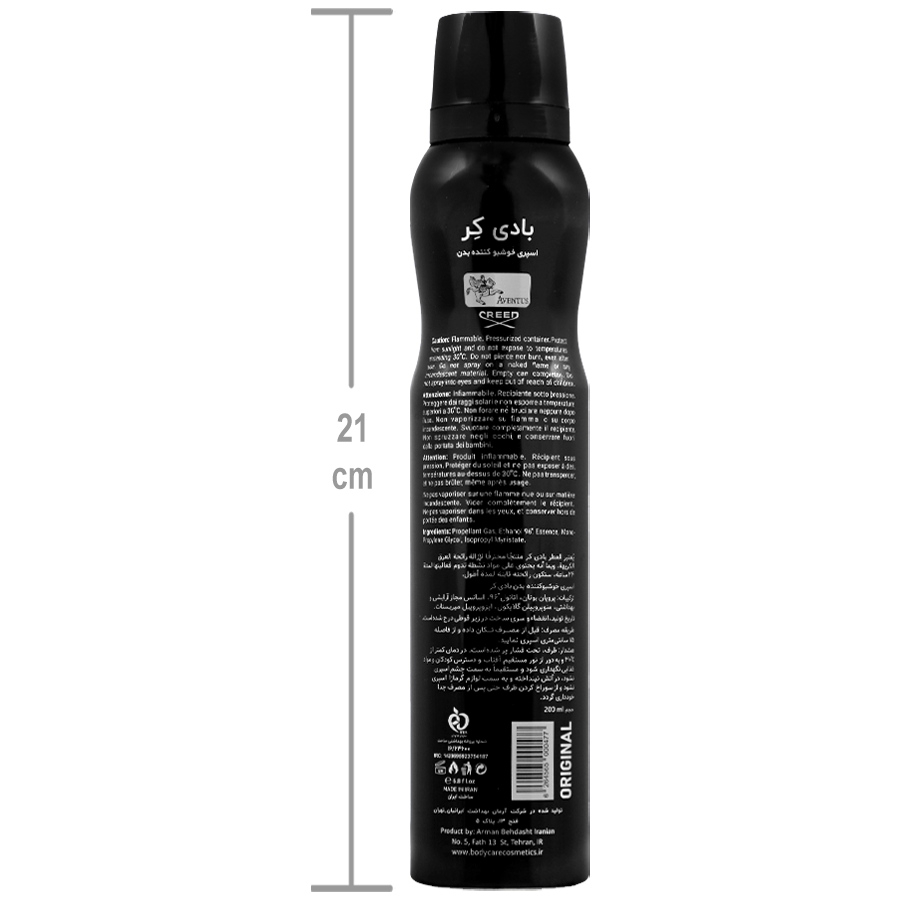 اسپری عطر مردانه کرید اونتوس