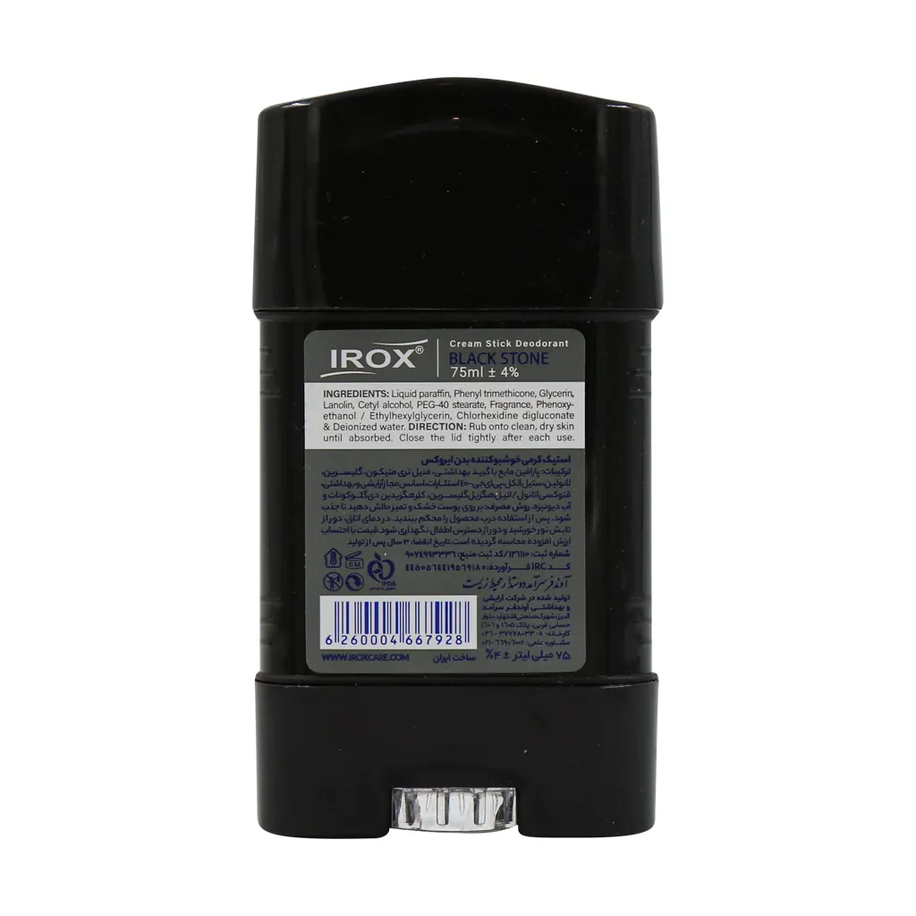 استیک کرمی خوشبو کننده بدن مردانه بلک استون ایروکس 75 میلی لیتر