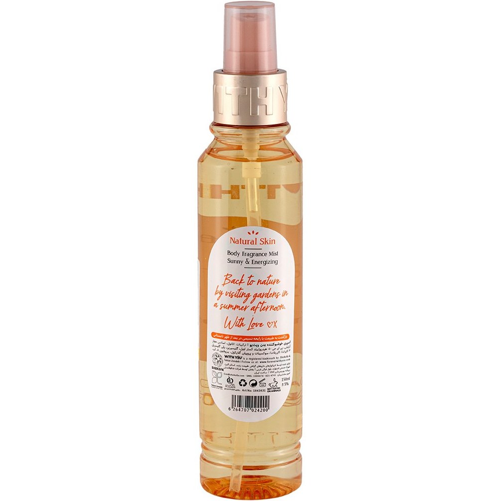 بادی اسپلش summer romance ویت یو