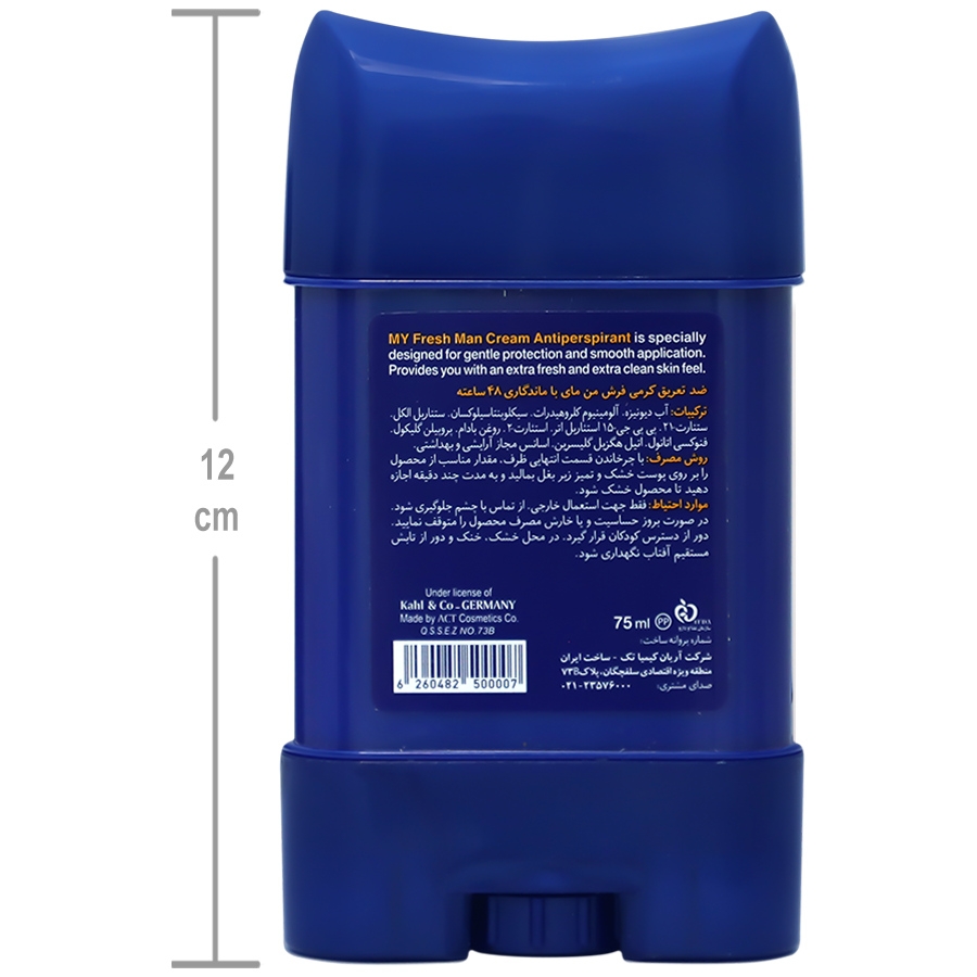 ضد تعریق کرمی فرش من