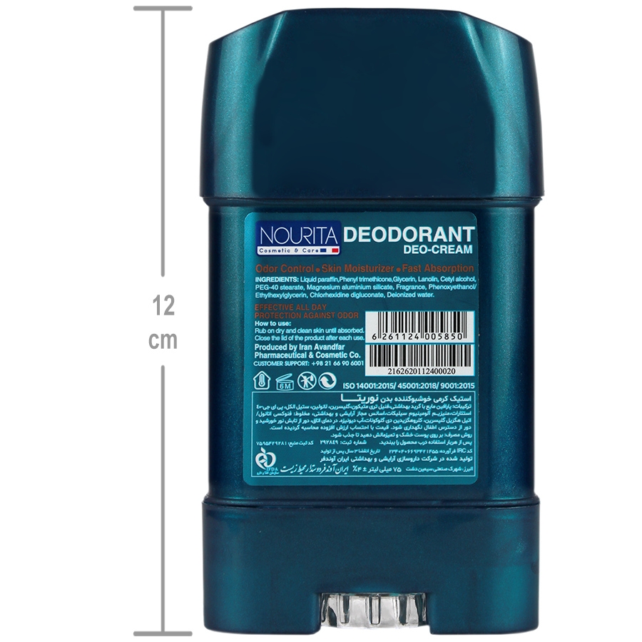 استیک کرمی خوشبو کننده بدن آپولو