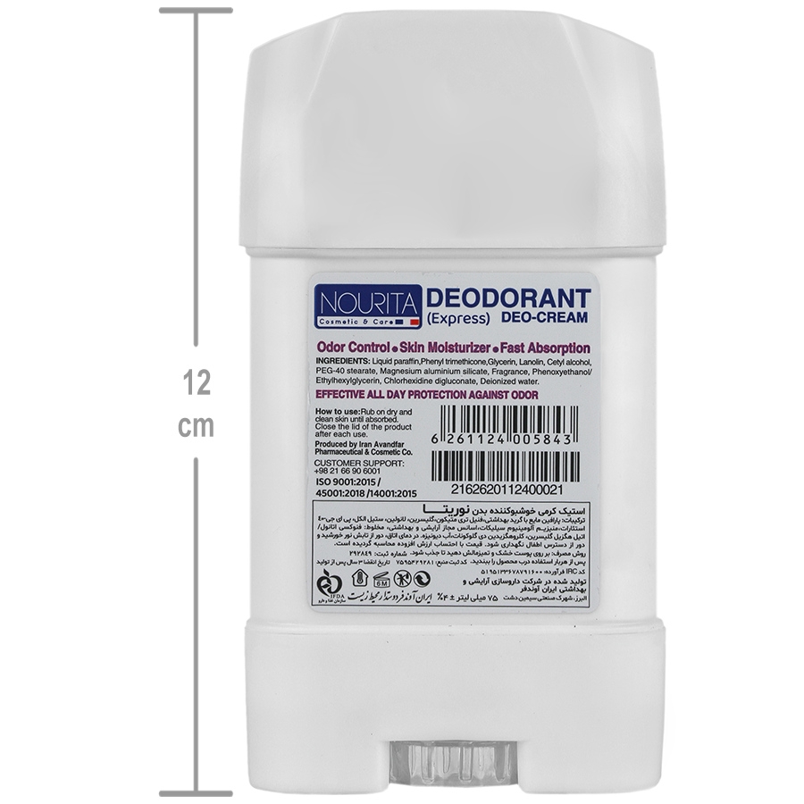 استیک کرمی خوشبو کننده بدن اسپرت آواتار نوریتا 