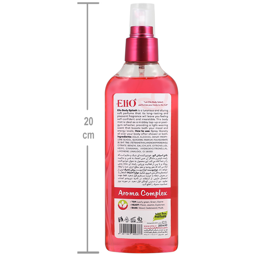 بادی اسپلش پاپی فانتزی الیو