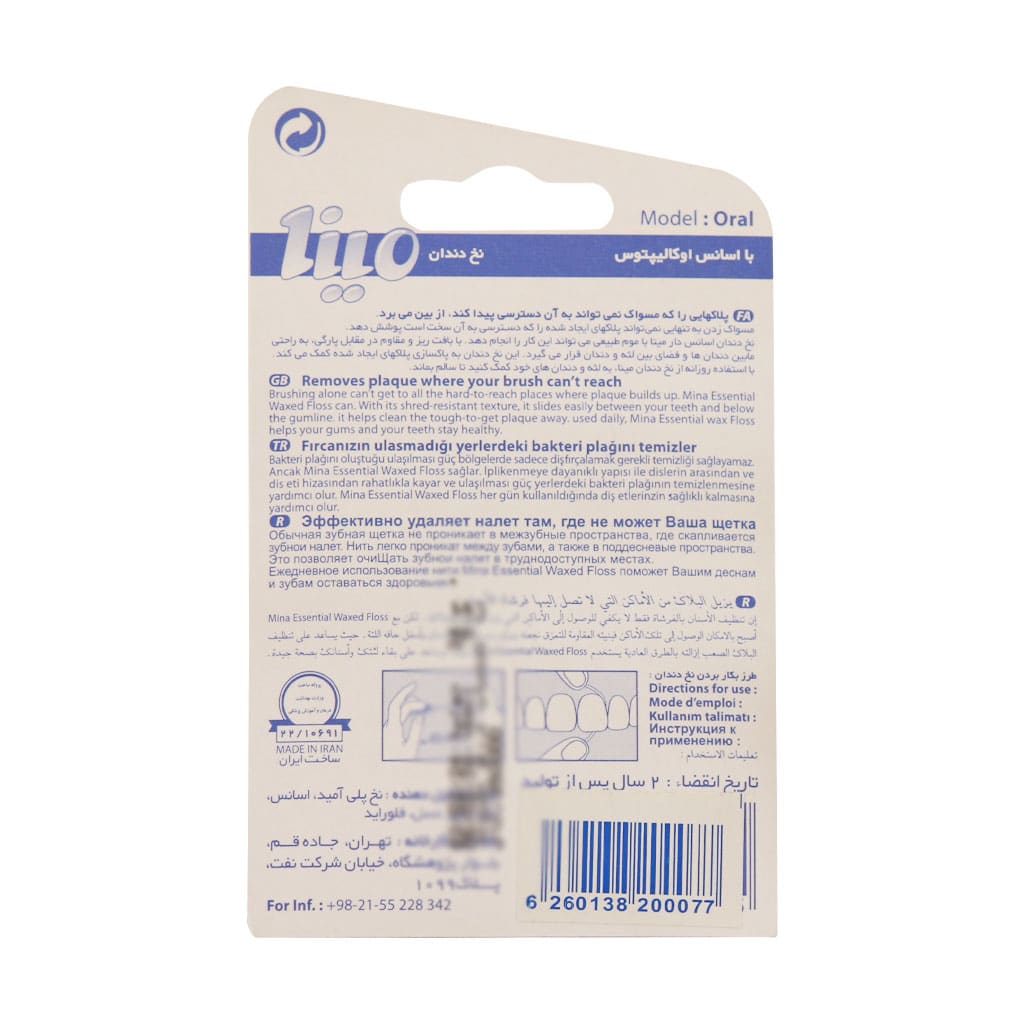 نخ دندان اکالیپتوس مینا 50 متر