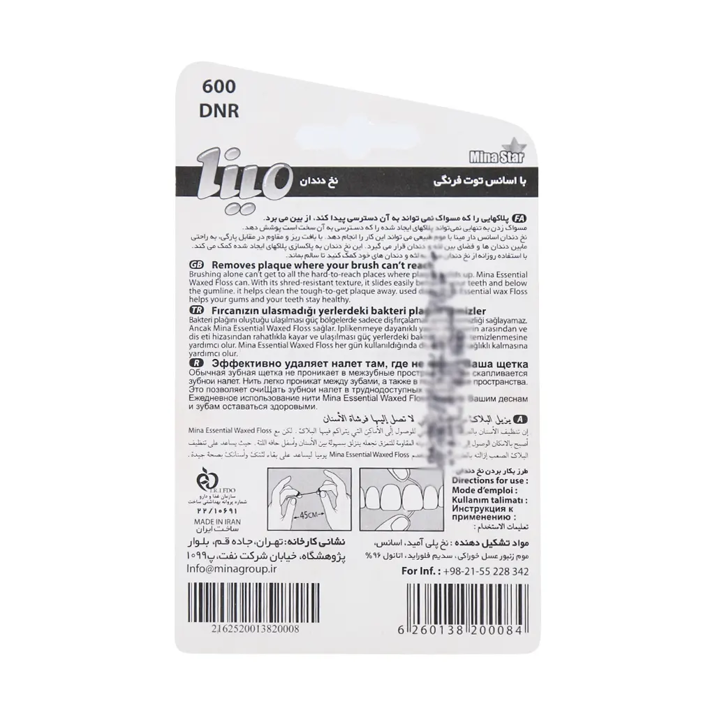 نخ دندان نازک مینا 50 متر