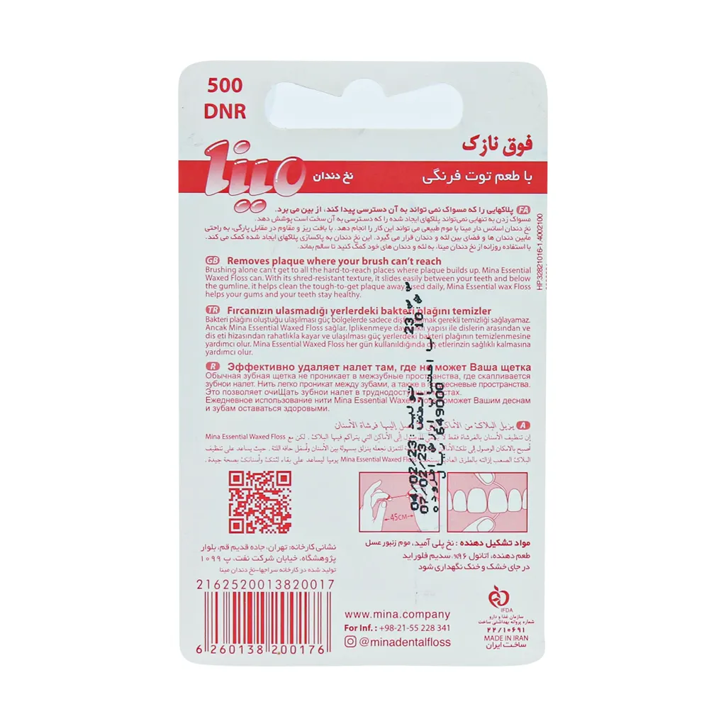 نخ دندان فوق نازک مینا 50 متر