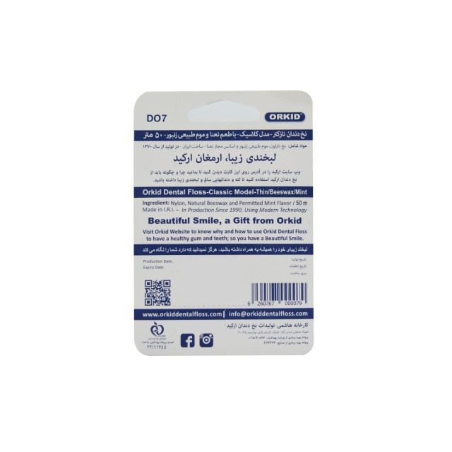 نخ دندان نازک تر ارکید (مدل کلاسیک)