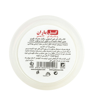 پد لاک پاک کن گل باران 24 عددی