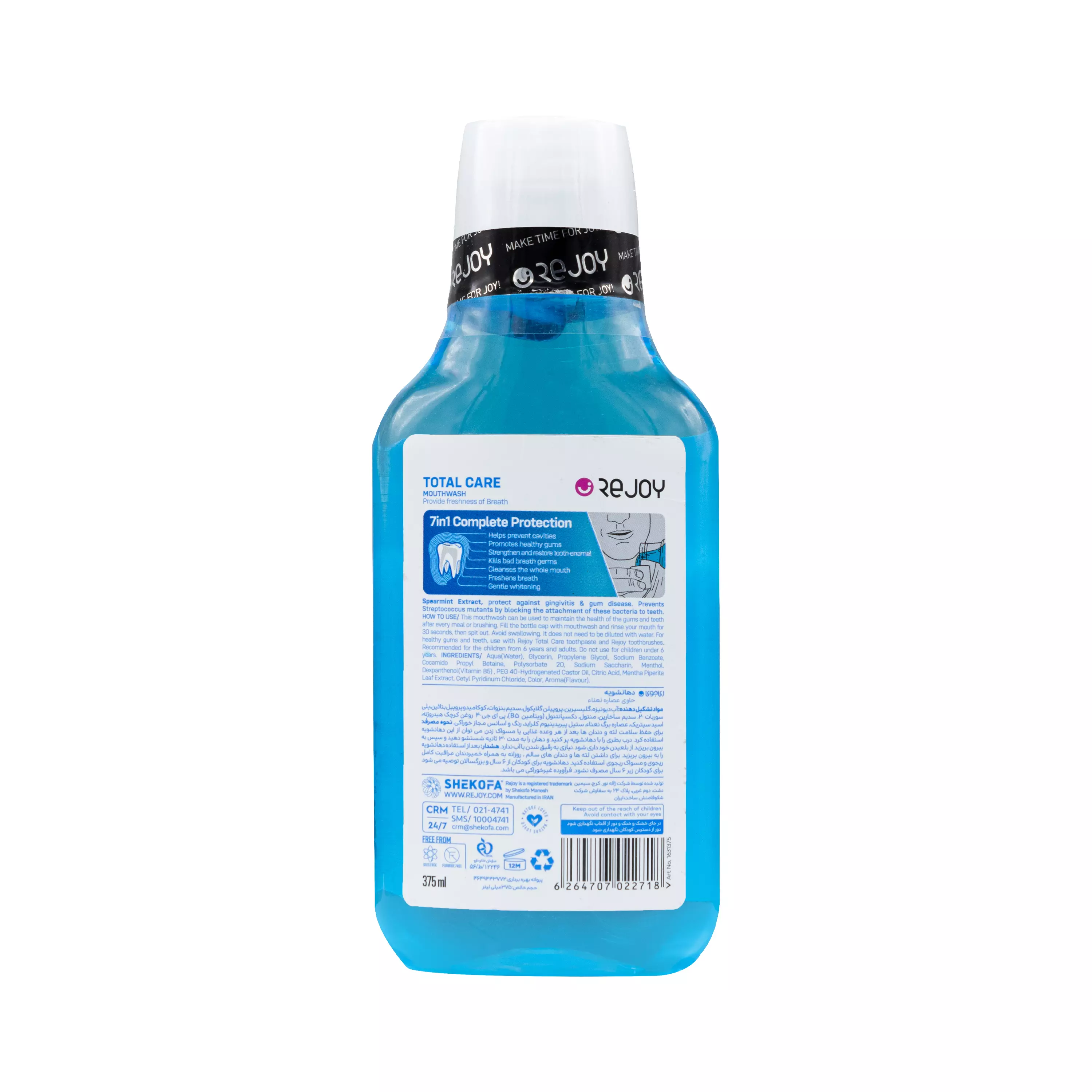 دهان شویه 7 در 1 توتال کر ریجوی