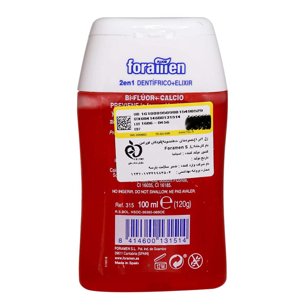 خمیر دندان و دهانشویه 2 در 1 کودکان فورامن 100 میلی لیتر