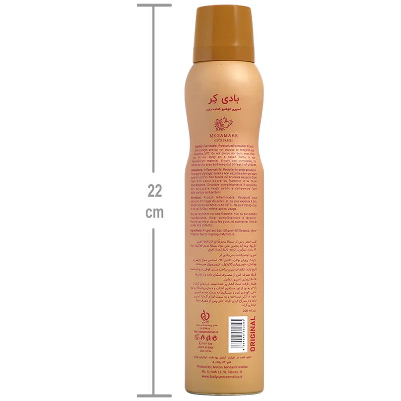 اسپری بدن مگاماره 24 ساعته زنانه مردانه بادی کر
