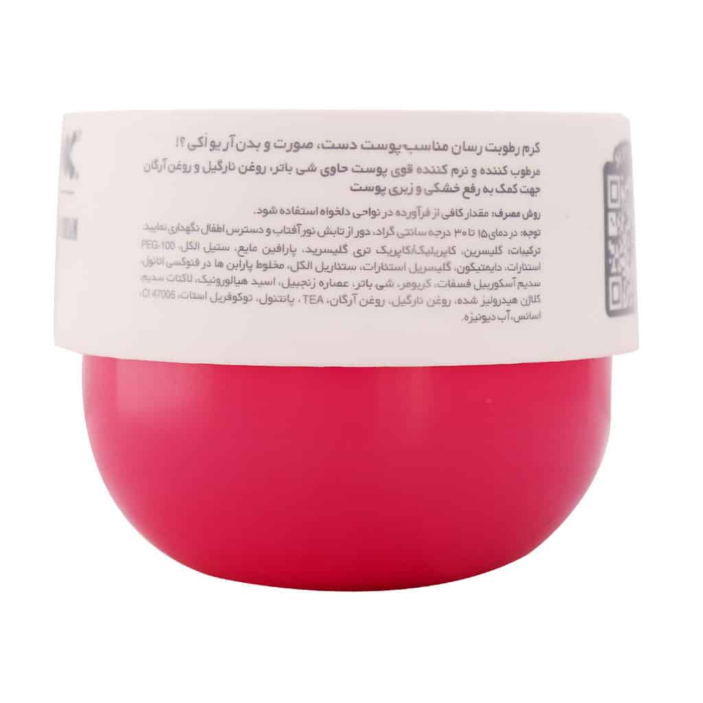 کرم مرطوب کننده قوی آر یو اکی مدل Salsa مناسب صورت دست و بدن