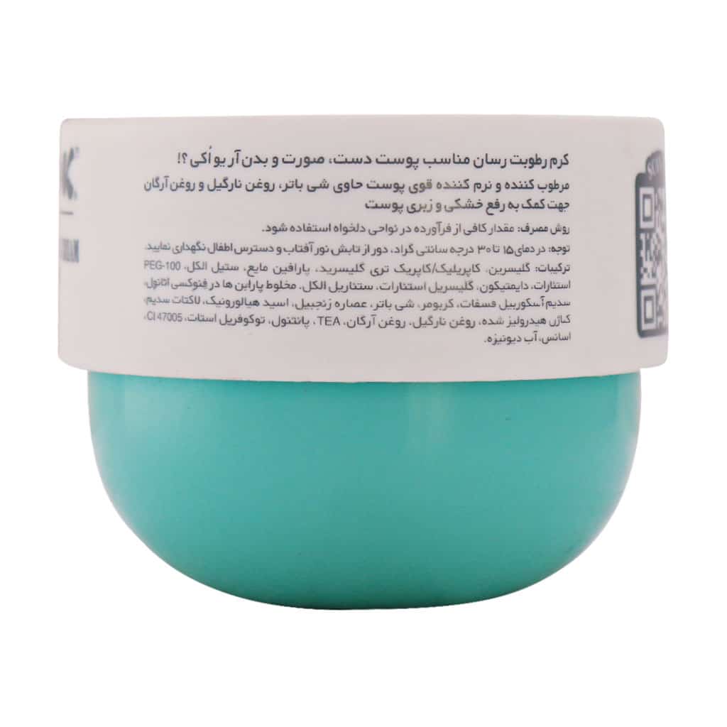 کرم مرطوب کننده قوی آر یو اکی مدل Tango مناسب صورت دست و بدن