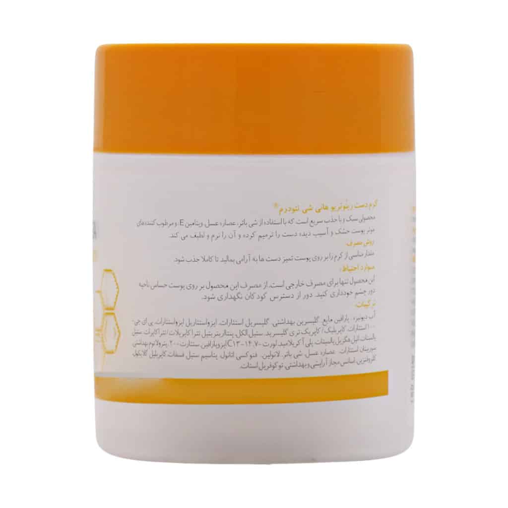 کرم دست کاسه ای رینوتریو هانی شی نئودرم مناسب انواع پوست 150 میلی لیتر