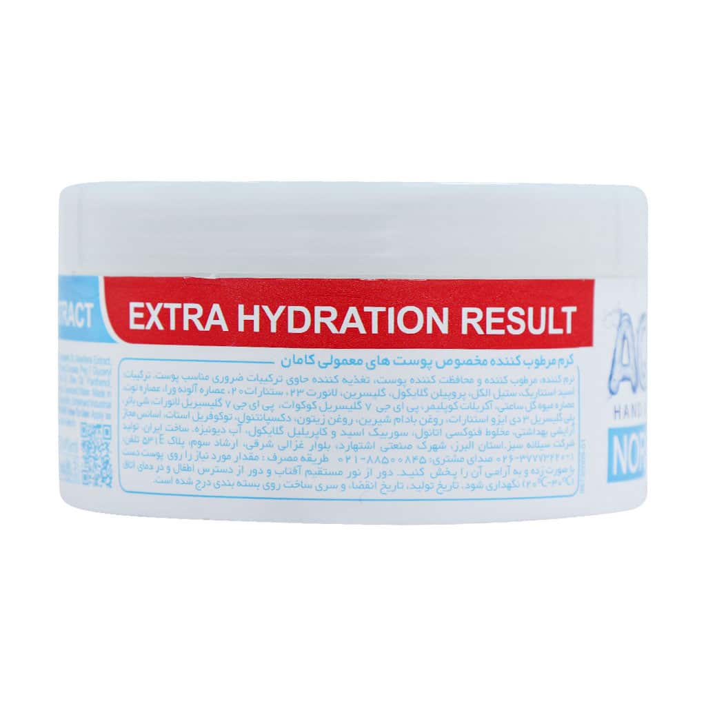 کرم دست و صورت پوست معمولی کامان 250 میلی لیتر