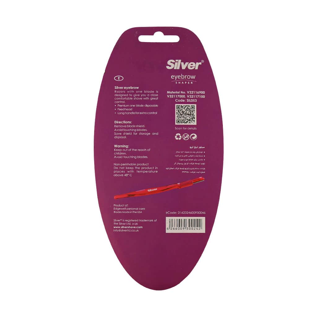 تیغ ابرو سیلور 3 عدد