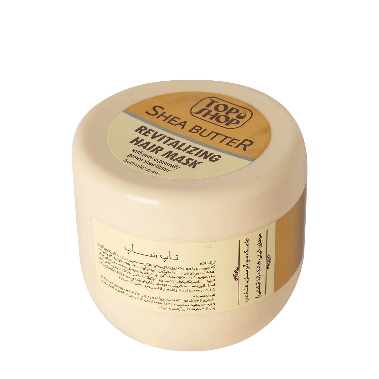 ماسک مو نیازمند آبکشی شی باتر موی آسیب دیده تاپ شاپ