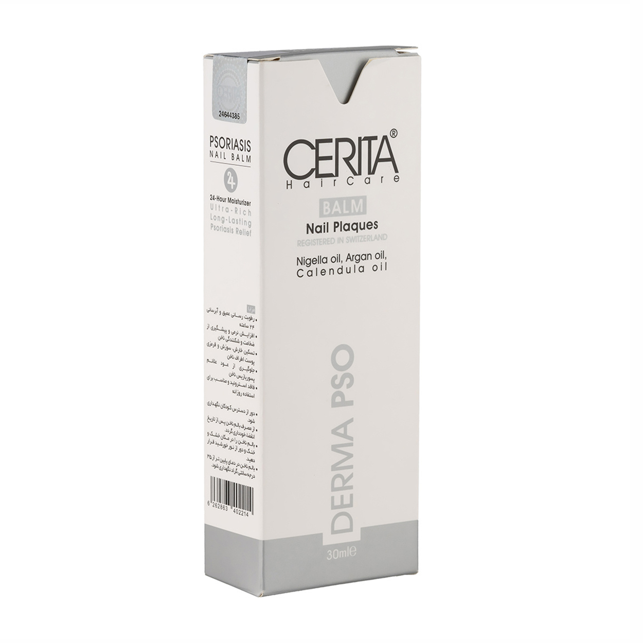 بالم ناخن پسوریازیس سریتا